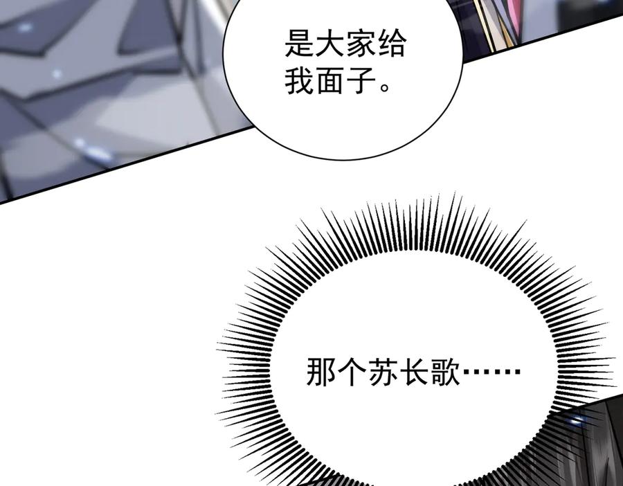 《玄幻：我的女帝徒弟要黑化》第7话 暗面 第48页
