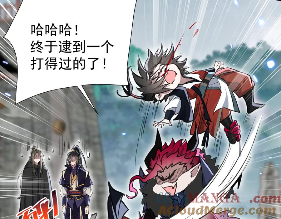 《玄幻：我的女帝徒弟要黑化》第7话 暗面 第13页