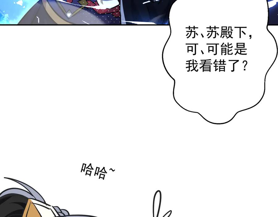 《玄幻：我的女帝徒弟要黑化》第7话 暗面 第7页
