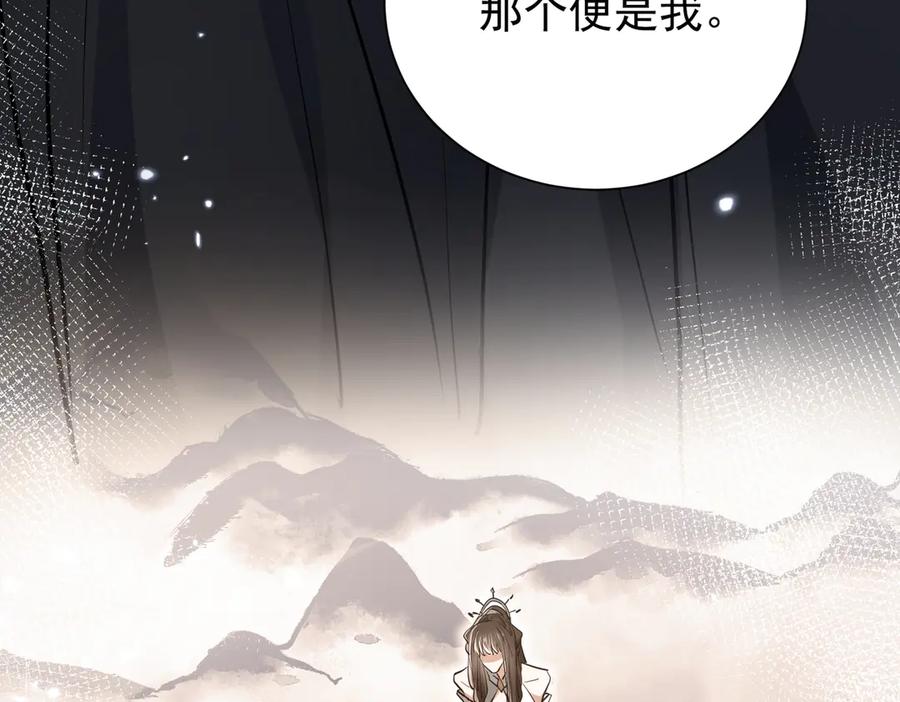 《玄幻：我的女帝徒弟要黑化》第7话 暗面 第35页