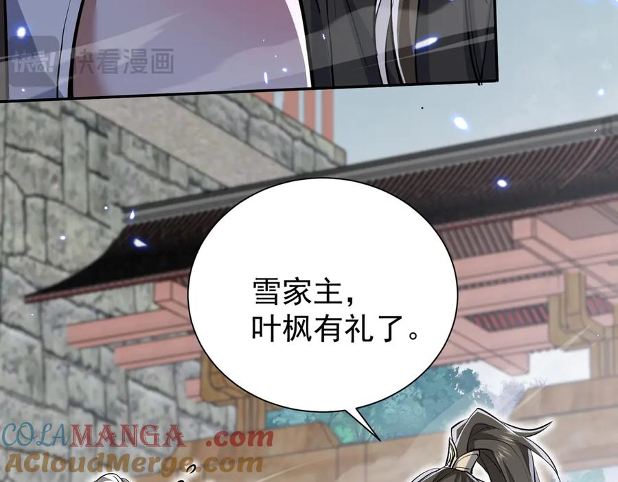 《玄幻：我的女帝徒弟要黑化》第7话 暗面 第29页
