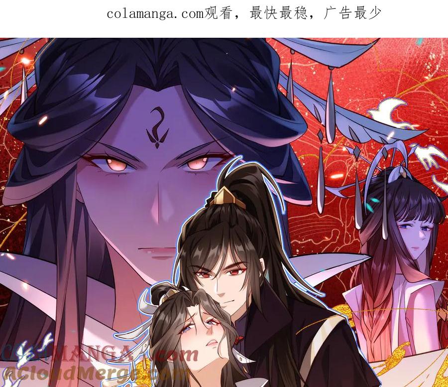 《玄幻：我的女帝徒弟要黑化》第7话 暗面 第1页