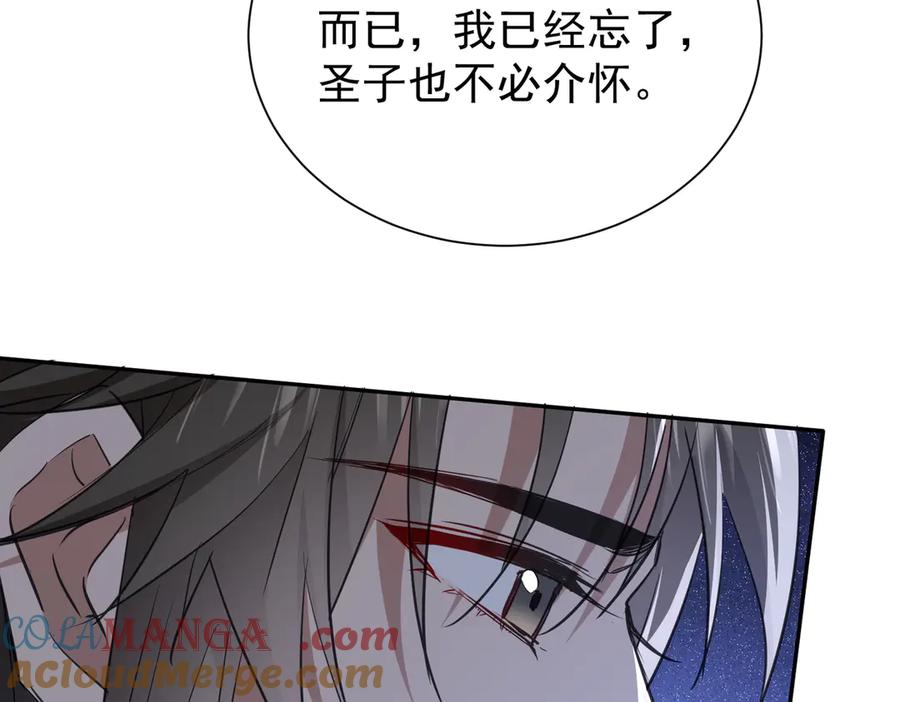 《玄幻：我的女帝徒弟要黑化》第7话 暗面 第53页