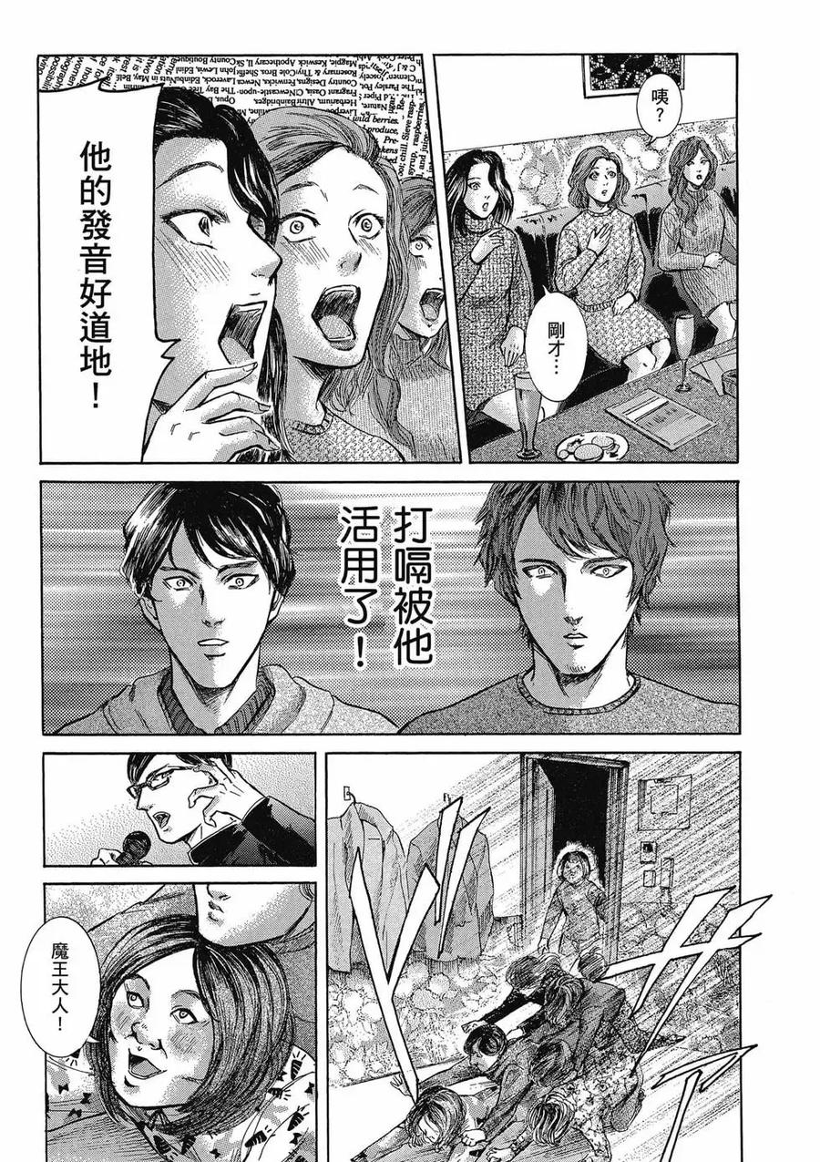《在下坂本，有何贵干？》第04卷 第83页