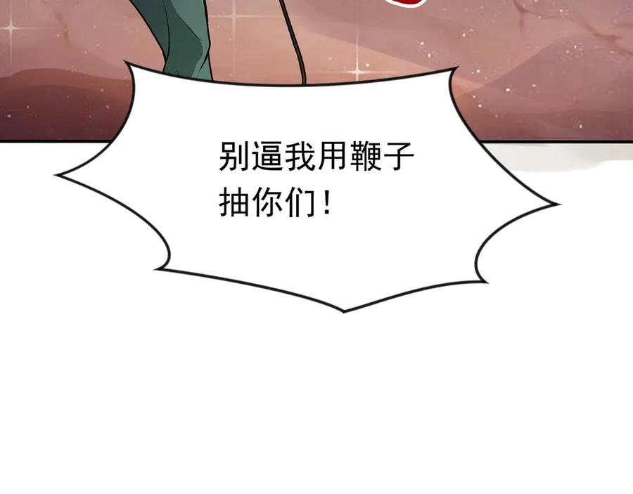 开局上交太古仙药，我吓坏圣主 88 意外的收获 第74页
