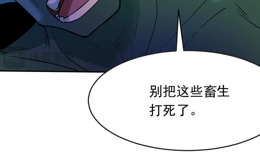 开局上交太古仙药，我吓坏圣主 88 意外的收获 第78页