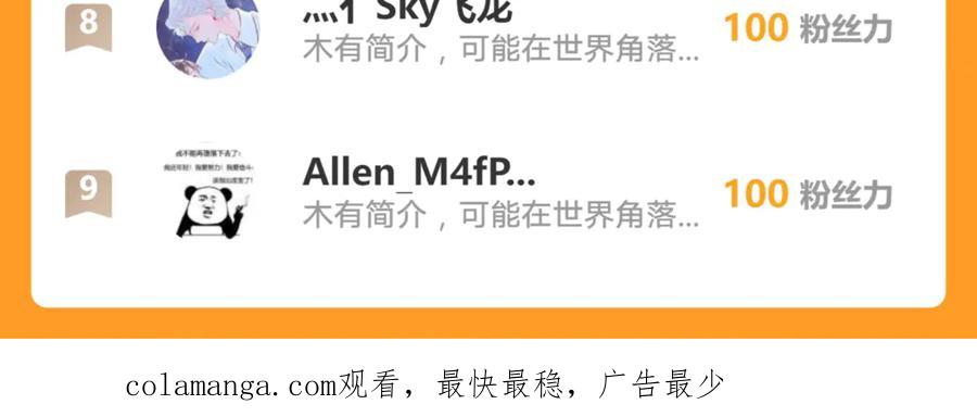 开局上交太古仙药，我吓坏圣主 88 意外的收获 第81页