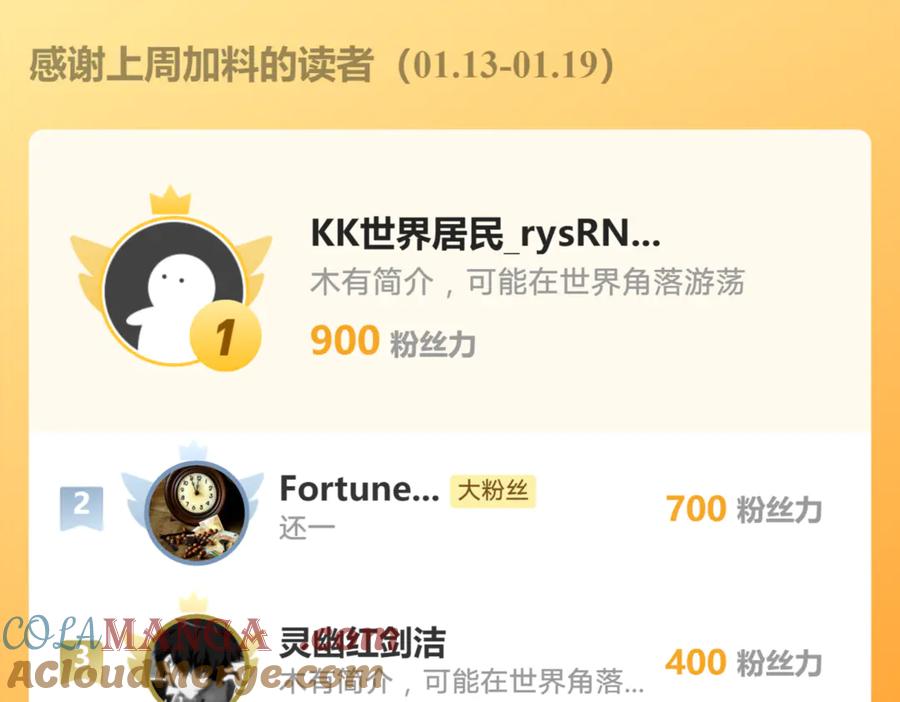 开局上交太古仙药，我吓坏圣主 88 意外的收获 第79页