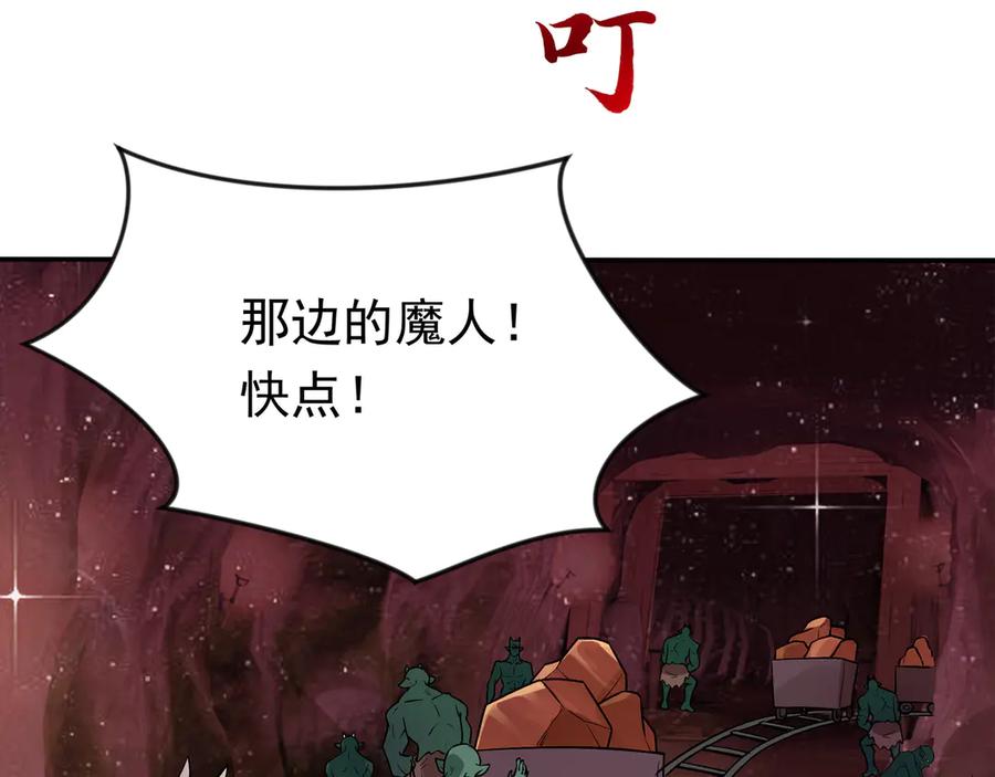 开局上交太古仙药，我吓坏圣主 88 意外的收获 第72页
