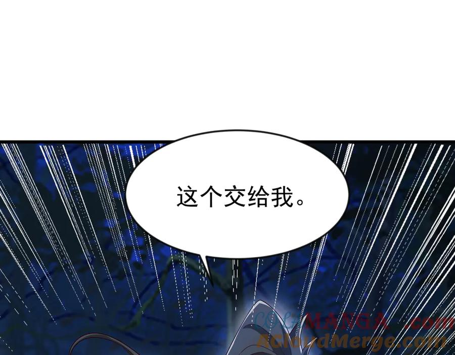 开局上交太古仙药，我吓坏圣主 88 意外的收获 第64页
