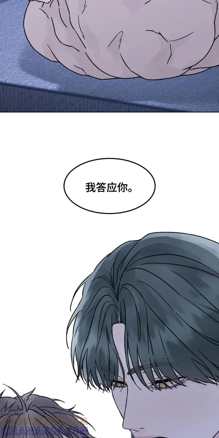 《狂夜追凶》第93章：【第二季】我答应你 第25页