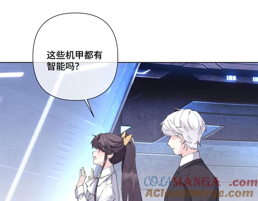 《白天被逃婚晚上被奶凶指挥官求抱抱》90 你失宠了哦 第67页