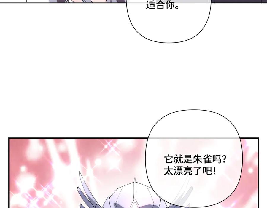 《白天被逃婚晚上被奶凶指挥官求抱抱》90 你失宠了哦 第72页