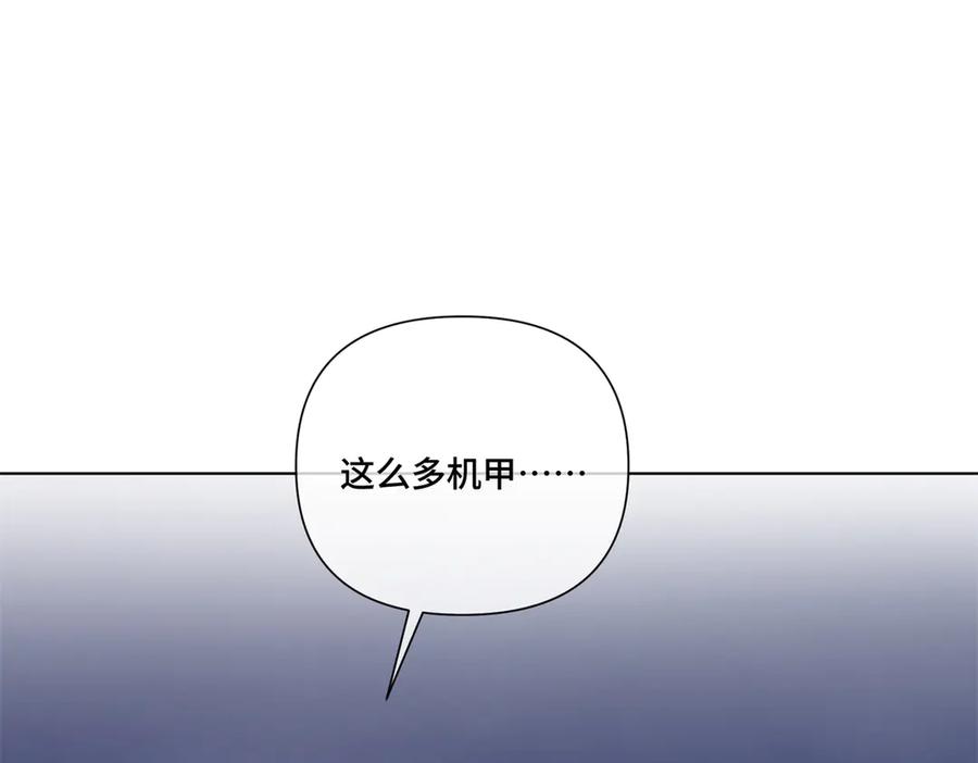 《白天被逃婚晚上被奶凶指挥官求抱抱》90 你失宠了哦 第63页