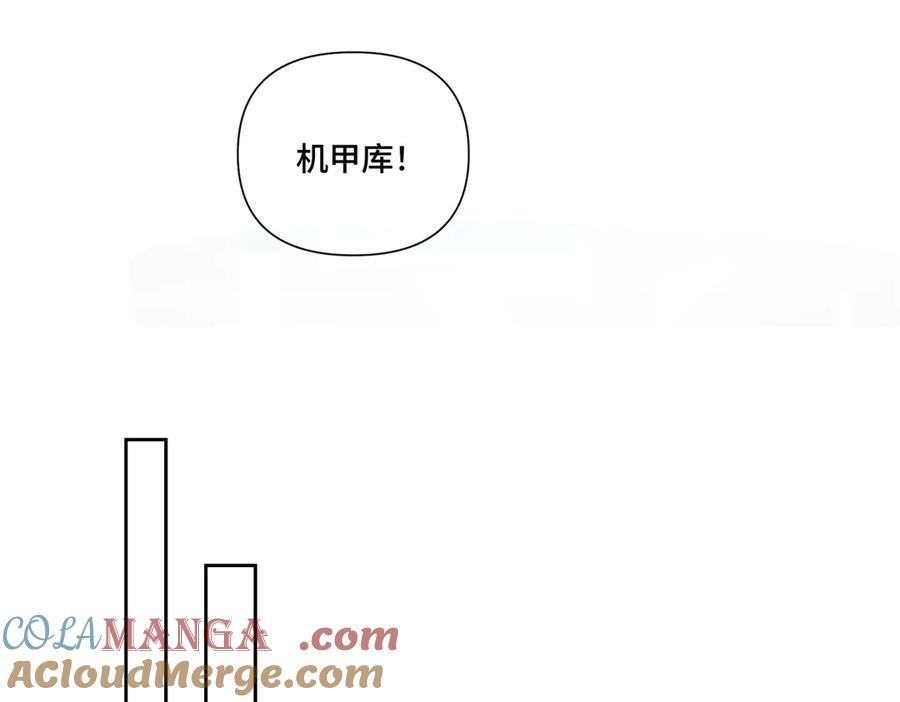 《白天被逃婚晚上被奶凶指挥官求抱抱》90 你失宠了哦 第58页