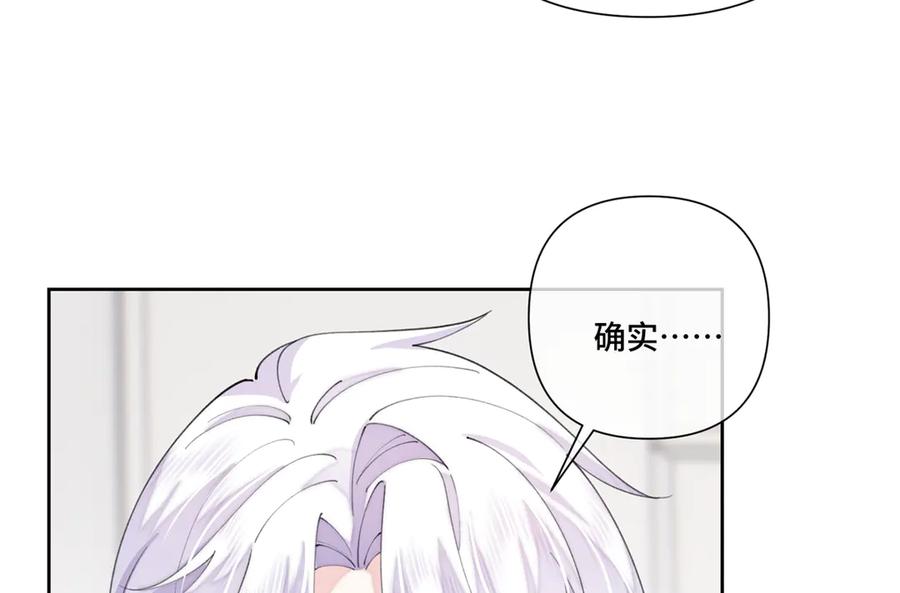 《白天被逃婚晚上被奶凶指挥官求抱抱》90 你失宠了哦 第54页
