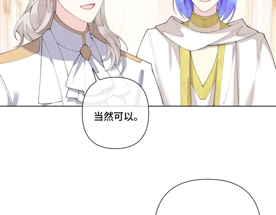 《白天被逃婚晚上被奶凶指挥官求抱抱》92 人鱼星球来访 第80页