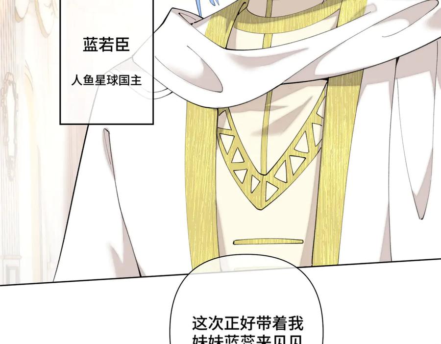 《白天被逃婚晚上被奶凶指挥官求抱抱》92 人鱼星球来访 第71页