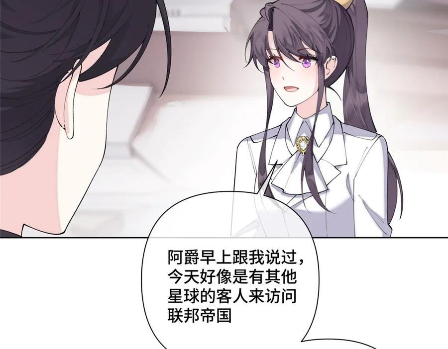 《白天被逃婚晚上被奶凶指挥官求抱抱》92 人鱼星球来访 第62页