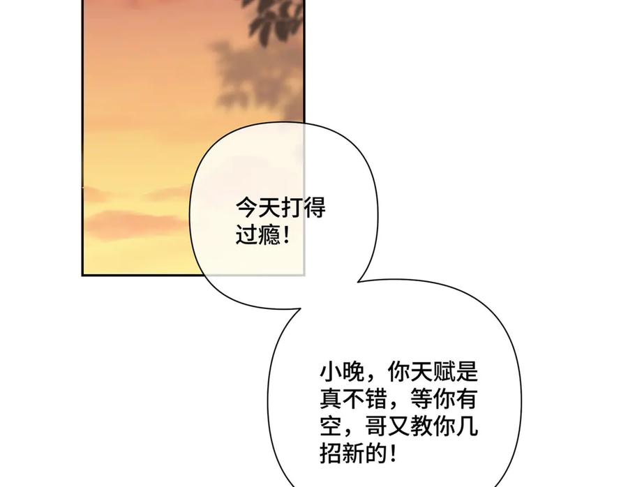 《白天被逃婚晚上被奶凶指挥官求抱抱》92 人鱼星球来访 第58页