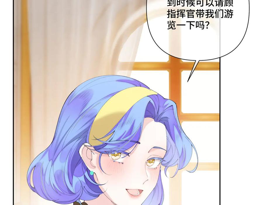 《白天被逃婚晚上被奶凶指挥官求抱抱》92 人鱼星球来访 第82页