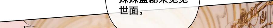 《白天被逃婚晚上被奶凶指挥官求抱抱》92 人鱼星球来访 第72页