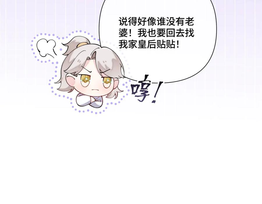 《白天被逃婚晚上被奶凶指挥官求抱抱》92 人鱼星球来访 第98页
