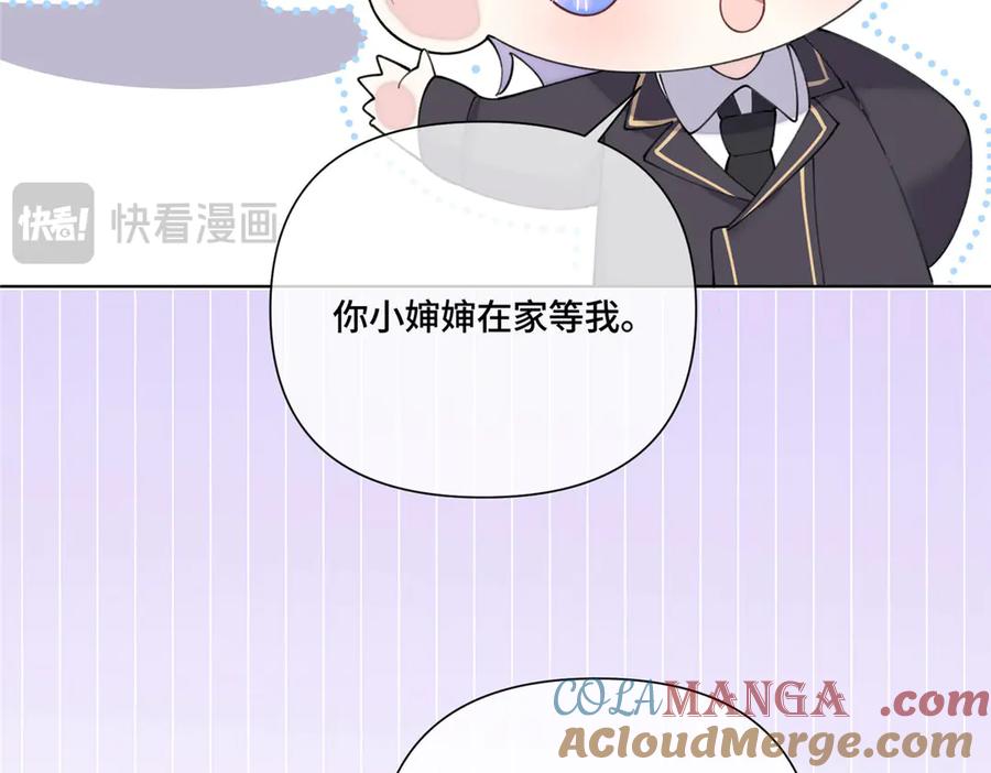 《白天被逃婚晚上被奶凶指挥官求抱抱》92 人鱼星球来访 第97页