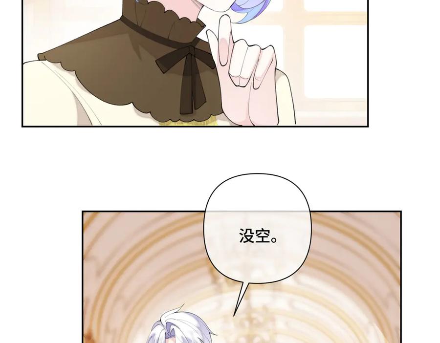 《白天被逃婚晚上被奶凶指挥官求抱抱》92 人鱼星球来访 第83页