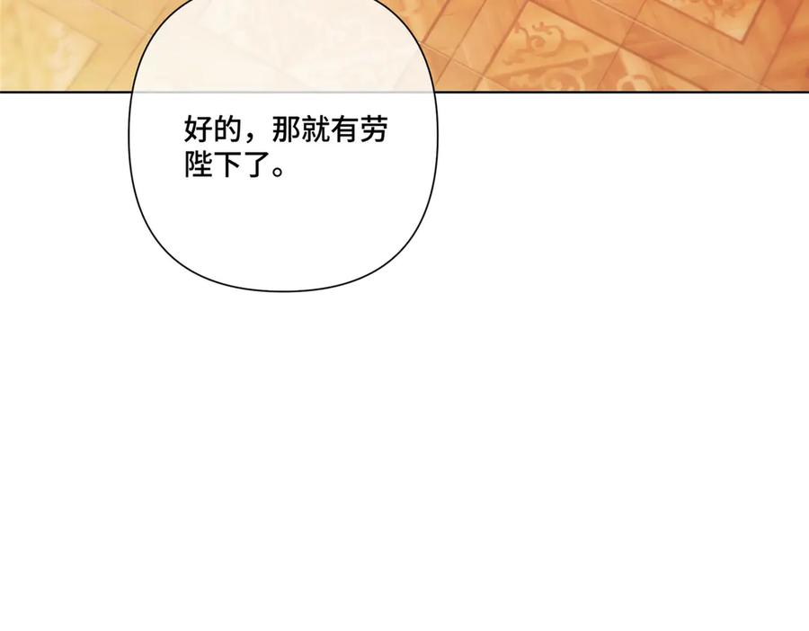 《白天被逃婚晚上被奶凶指挥官求抱抱》92 人鱼星球来访 第88页