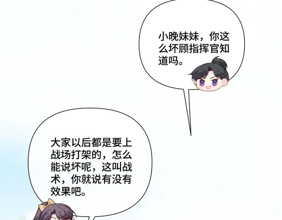 《白天被逃婚晚上被奶凶指挥官求抱抱》92 人鱼星球来访 第51页