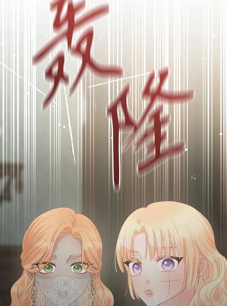 《不要相信那本日记》95.遇刺 第3页