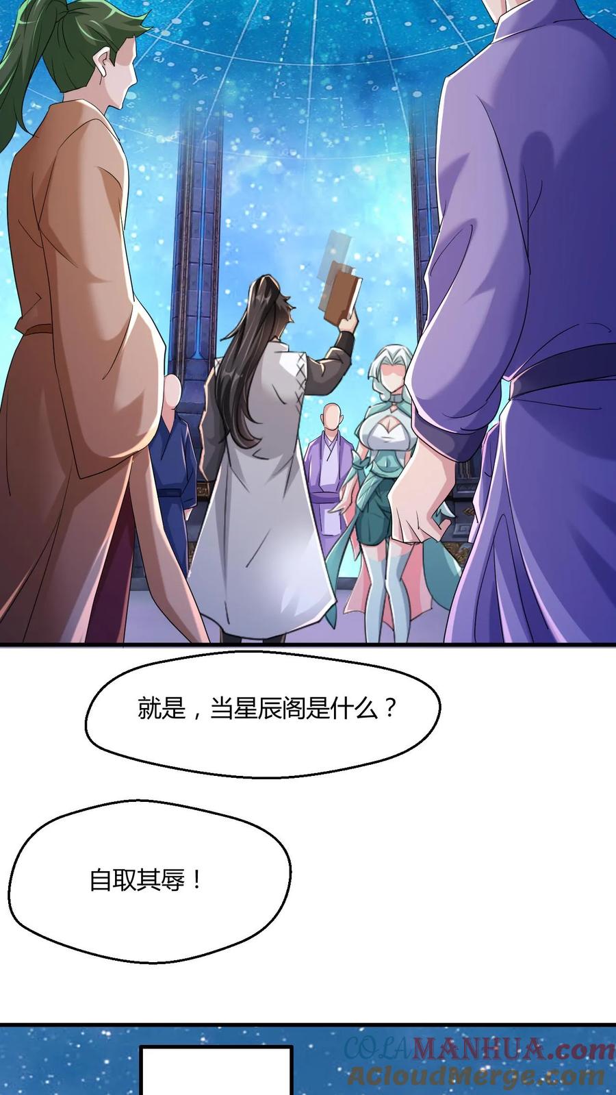 《玄幻，我能无限顿悟》第8话 一秒搞定 第3页