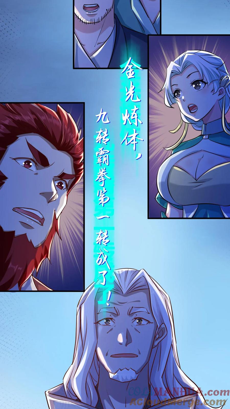 《玄幻，我能无限顿悟》第8话 一秒搞定 第27页