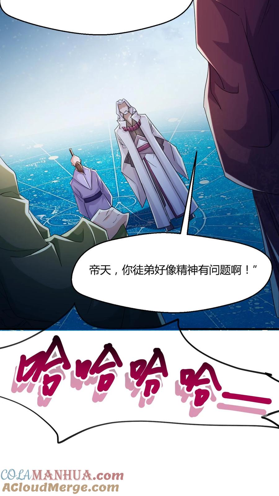 《玄幻，我能无限顿悟》第8话 一秒搞定 第19页