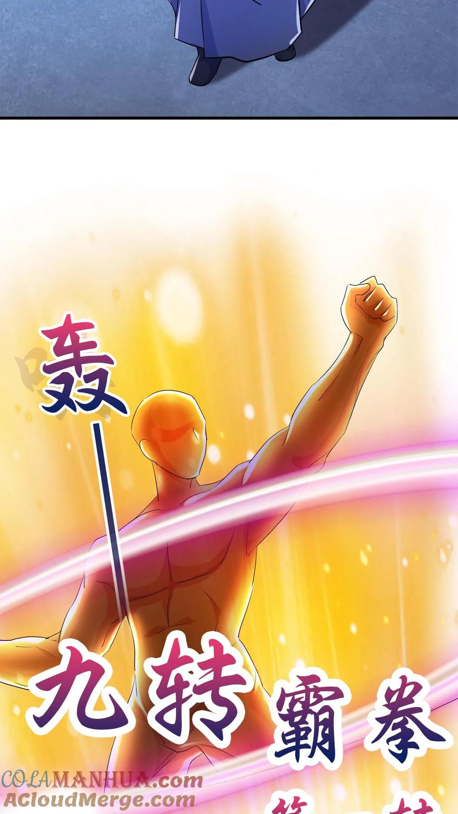 《玄幻，我能无限顿悟》第8话 一秒搞定 第25页