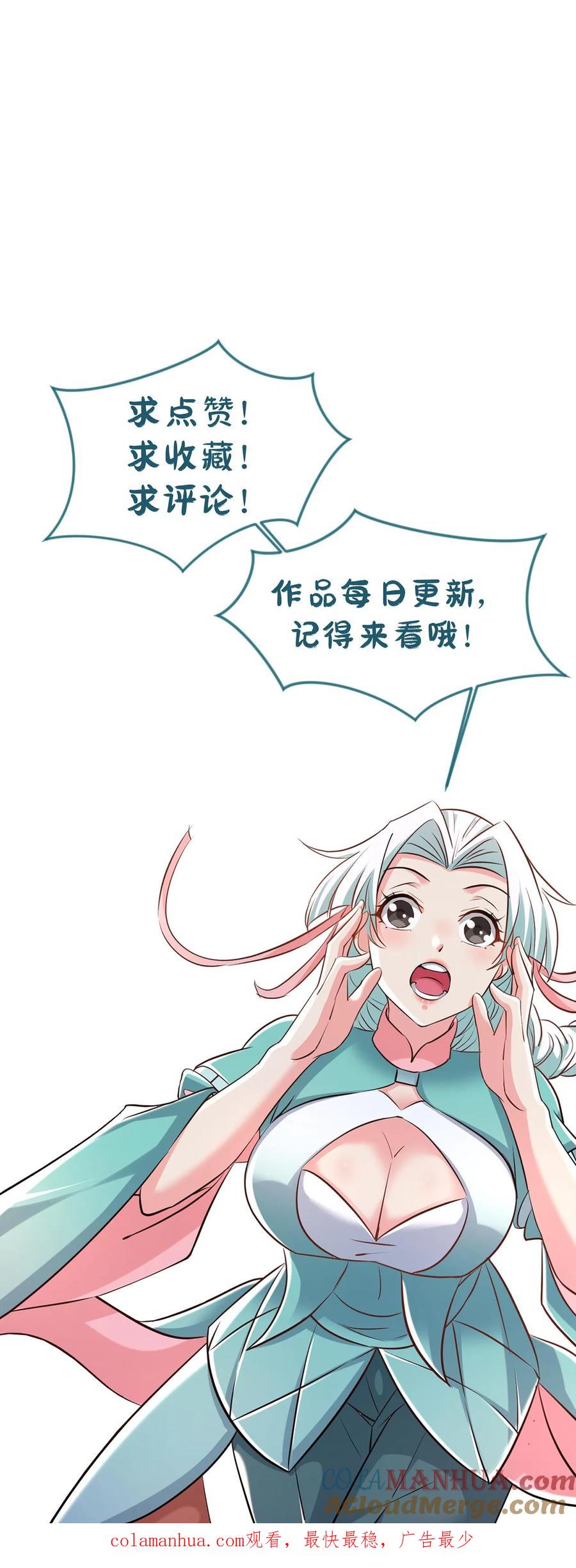 《玄幻，我能无限顿悟》第8话 一秒搞定 第29页