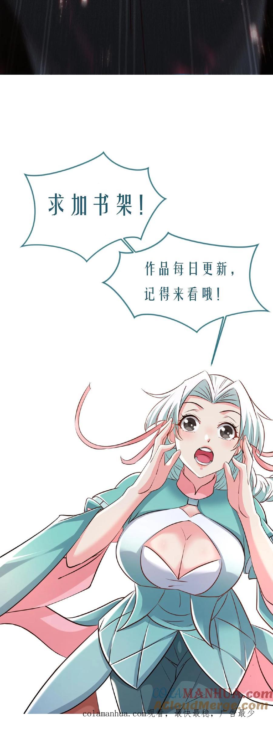 《玄幻，我能无限顿悟》第98话 神秘洞府 第35页