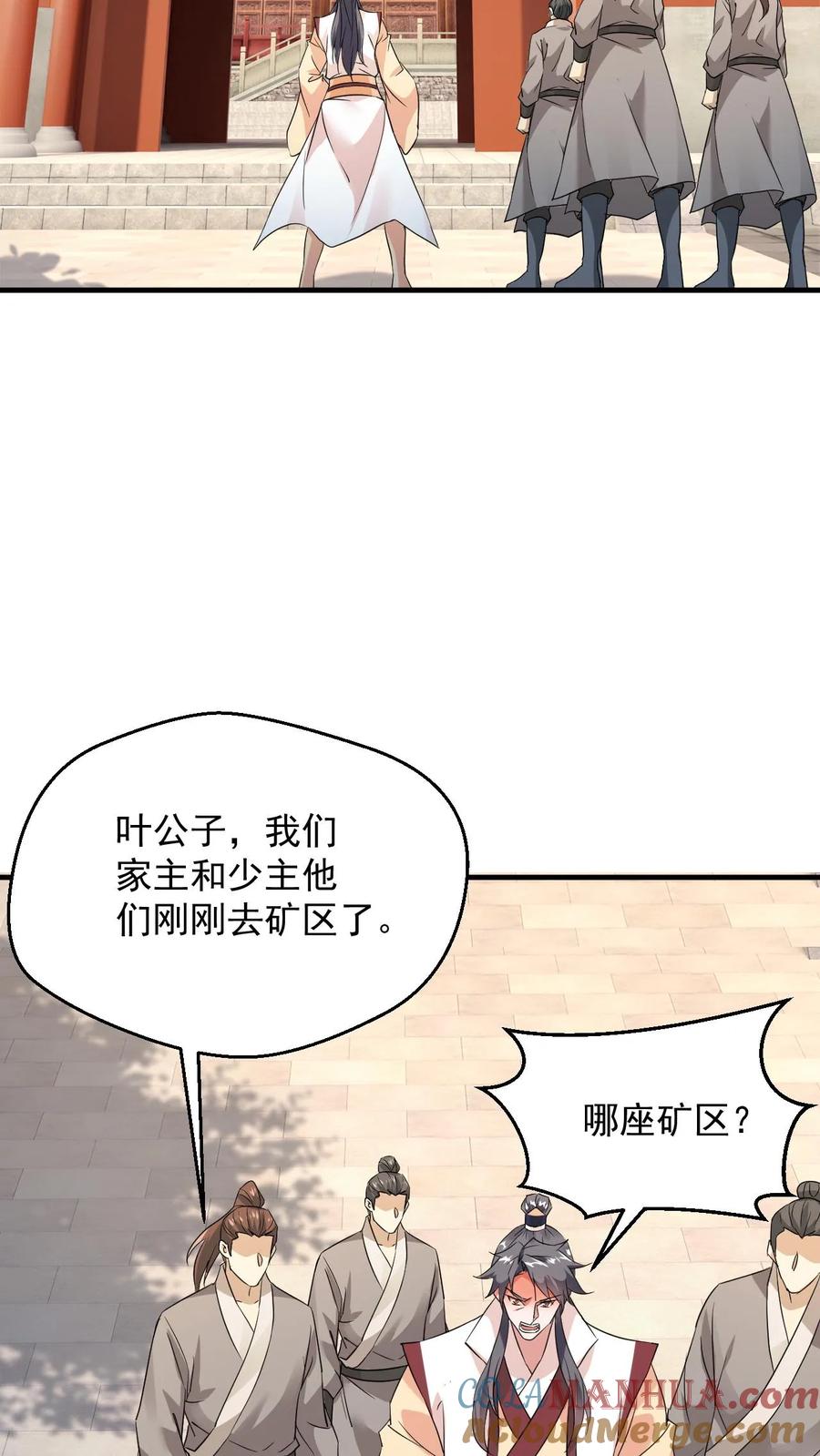 《玄幻，我能无限顿悟》第98话 神秘洞府 第13页