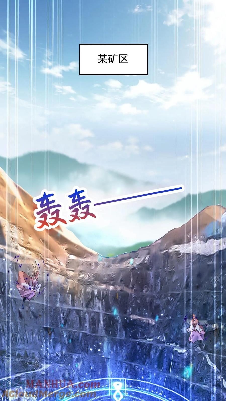 《玄幻，我能无限顿悟》第98话 神秘洞府 第17页
