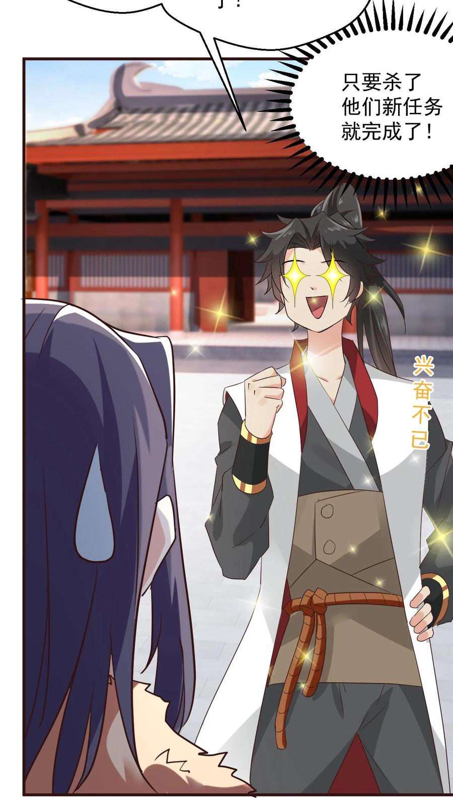 《玄幻，我能无限顿悟》第98话 神秘洞府 第4页