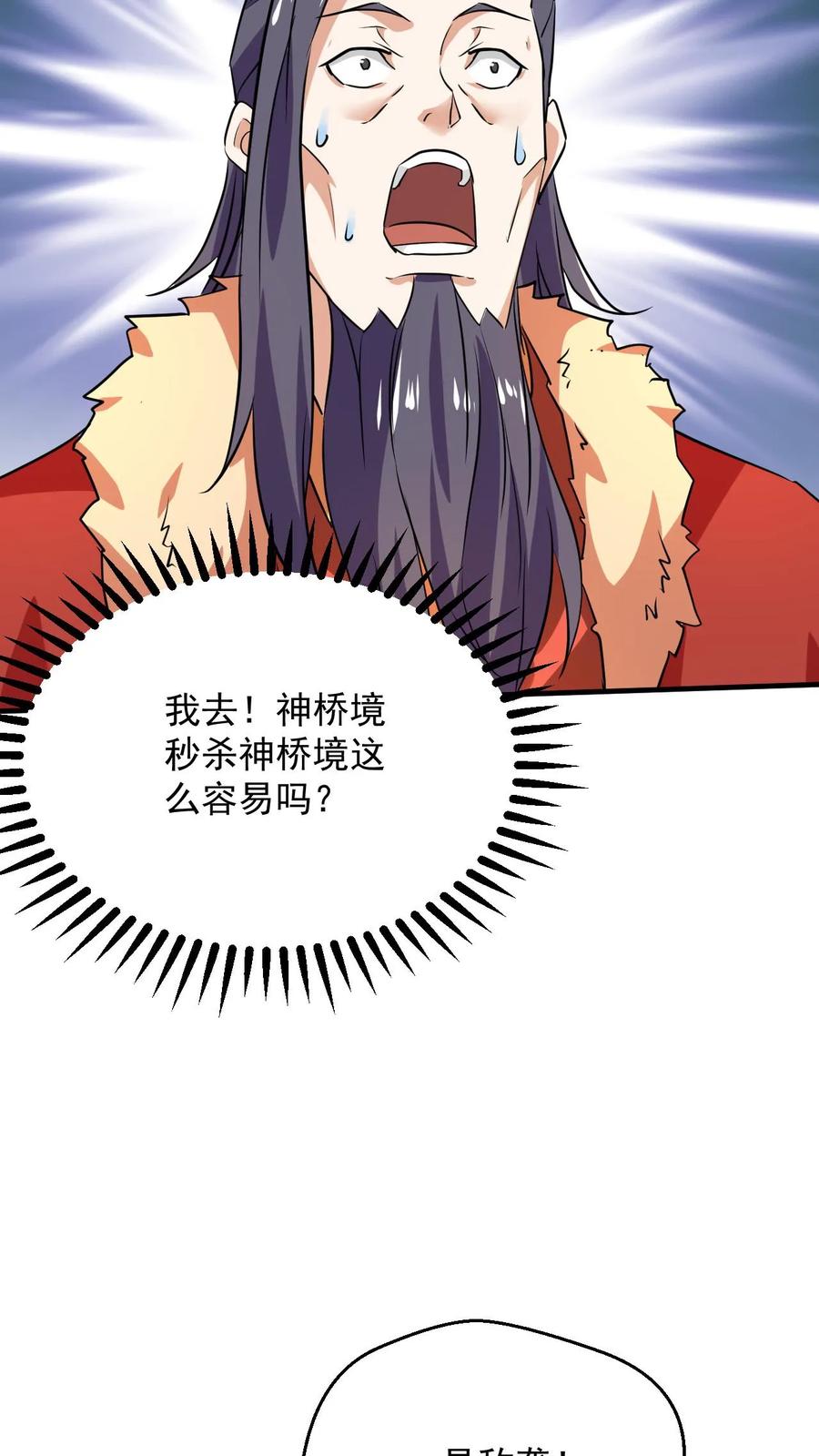 《玄幻，我能无限顿悟》第98话 神秘洞府 第28页