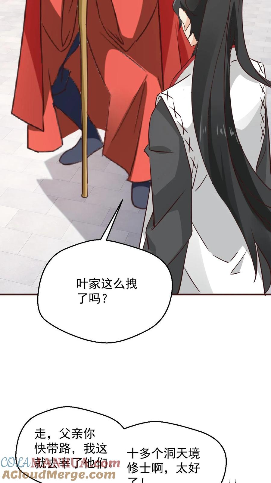 《玄幻，我能无限顿悟》第98话 神秘洞府 第3页
