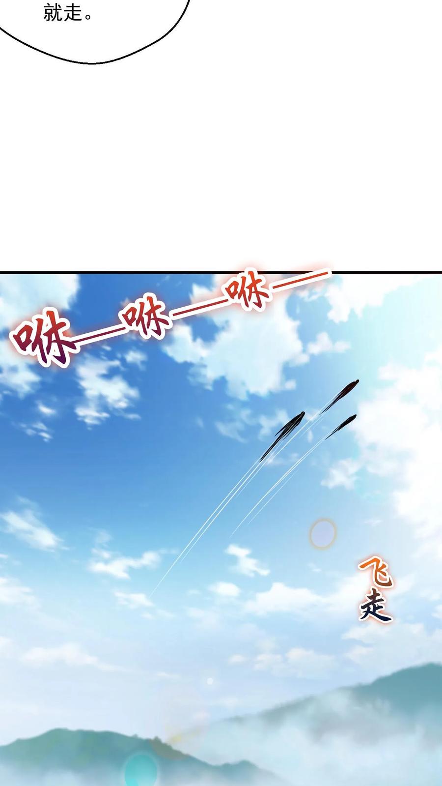 《玄幻，我能无限顿悟》第98话 神秘洞府 第10页