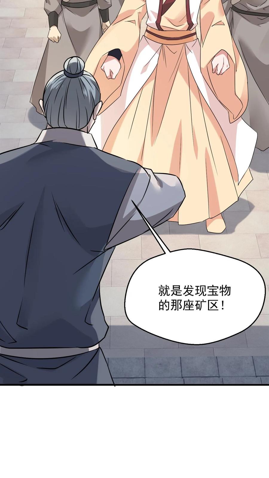 《玄幻，我能无限顿悟》第98话 神秘洞府 第14页