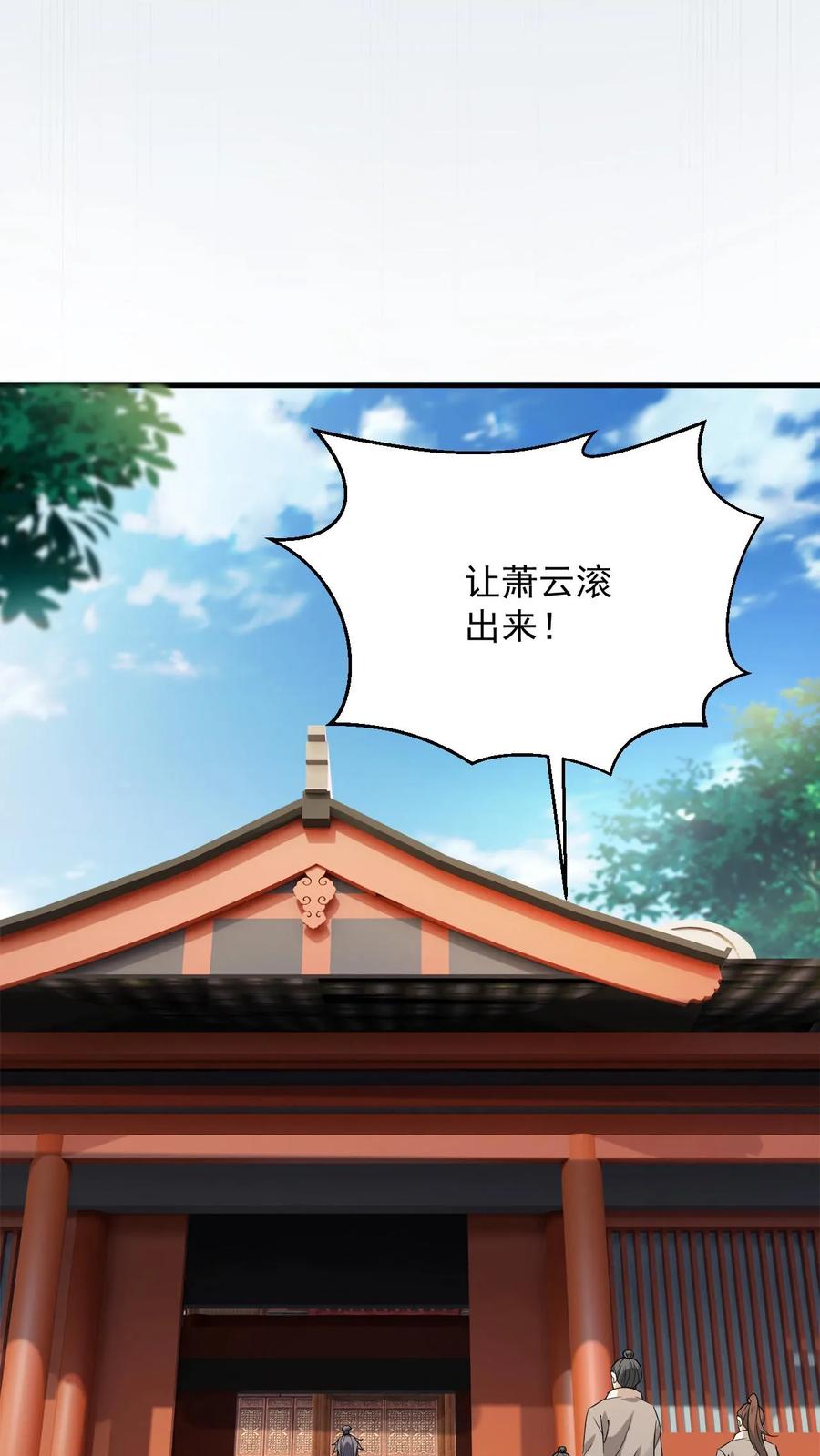 《玄幻，我能无限顿悟》第98话 神秘洞府 第12页