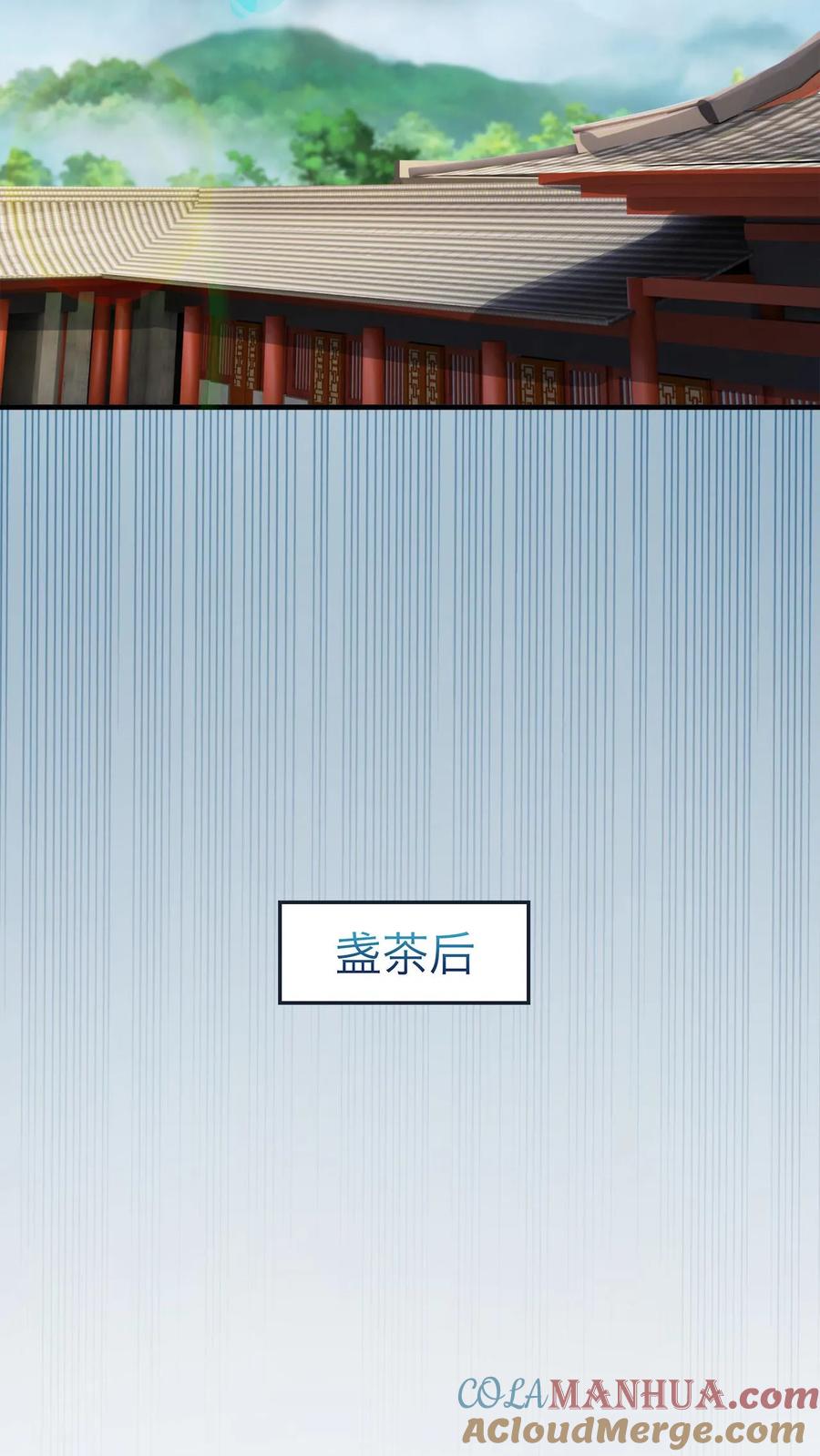 《玄幻，我能无限顿悟》第98话 神秘洞府 第11页