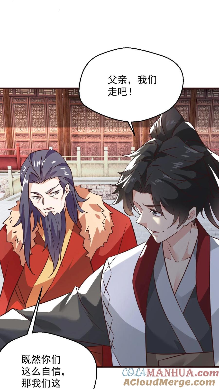 《玄幻，我能无限顿悟》第98话 神秘洞府 第9页
