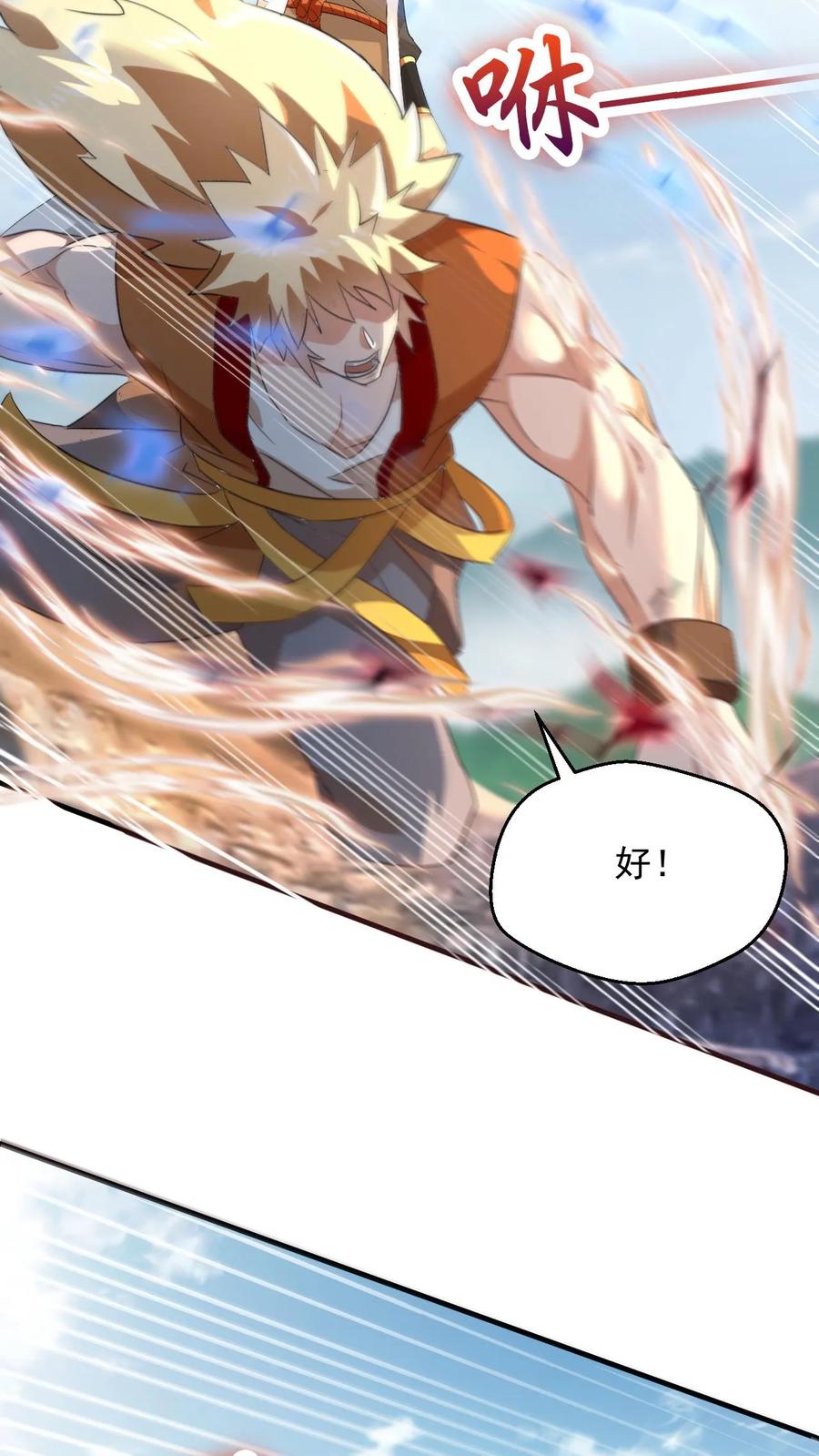 《玄幻，我能无限顿悟》第98话 神秘洞府 第24页