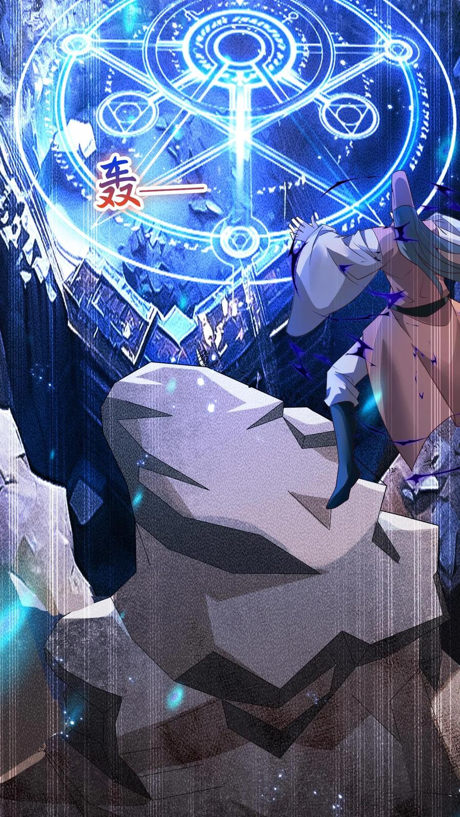 《玄幻，我能无限顿悟》第98话 神秘洞府 第18页
